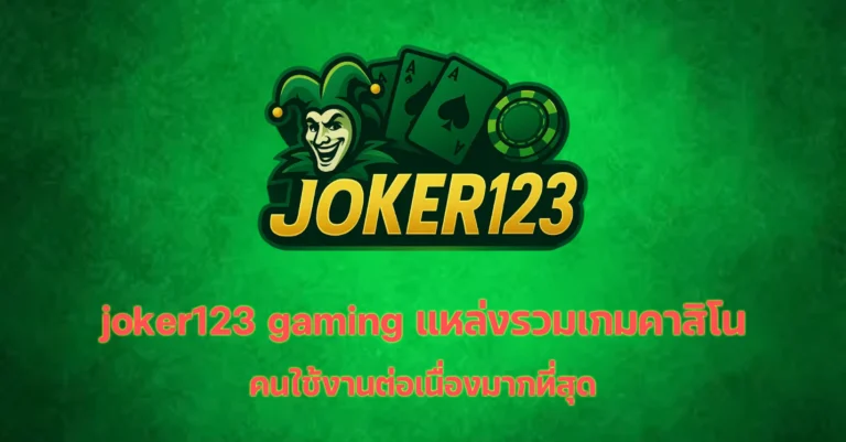 joker123
