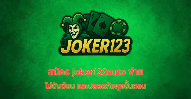 joker123
